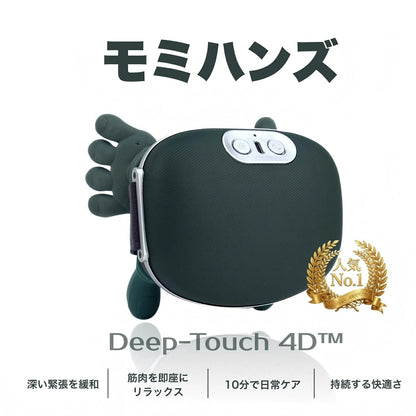 NEO™モミハンズ 4Dネックマッサージャー