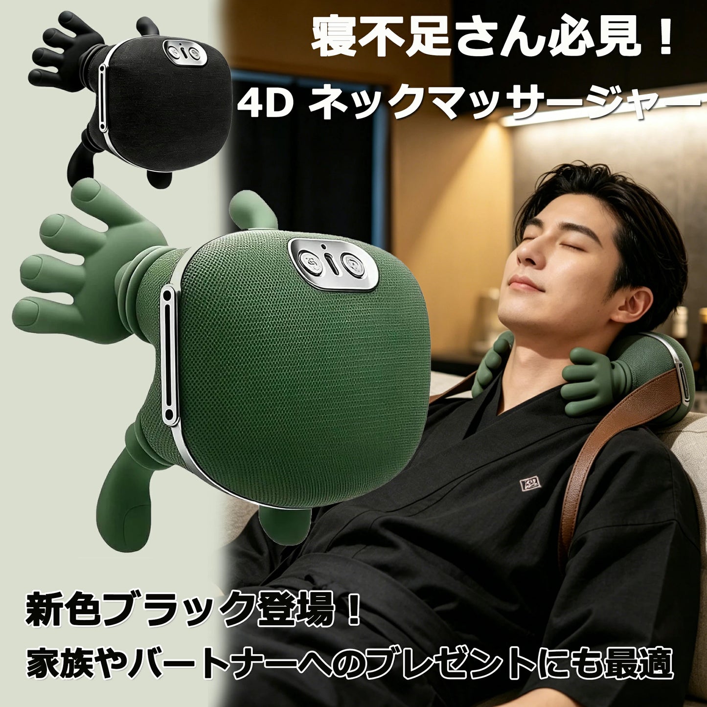 NEO™モミハンズ 4Dネックマッサージャー