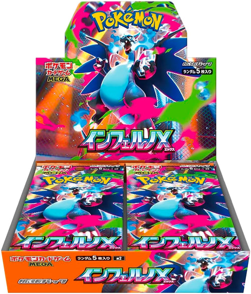 「MEGAインフェルノX」ポケモンカードゲーム【1BOX分】